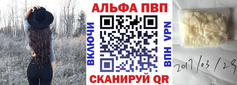 Alfa_PVP кристаллы  как найти   Ессентукская 