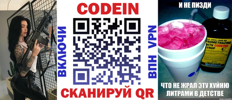 blacksprut рабочий сайт  Ессентукская  Кодеиновый сироп Lean напиток Lean (лин) 