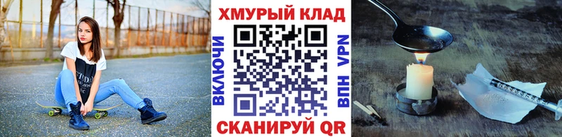 Героин хмурый  купить наркоту  мега как войти  Ессентукская 