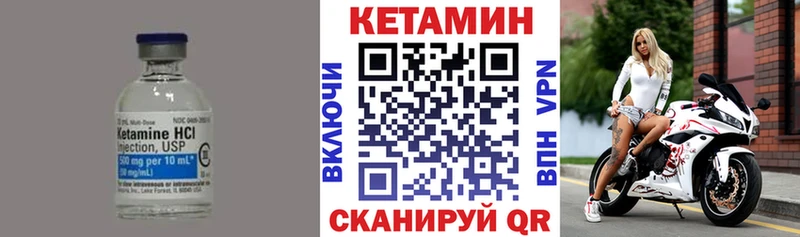 КЕТАМИН ketamine  Ессентукская 