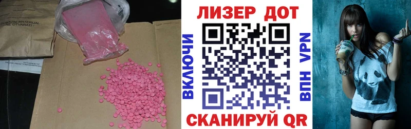 Лсд 25 экстази кислота  продажа наркотиков  Ессентукская 